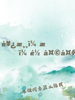 西游：我，齊天大圣，絕不出山！
